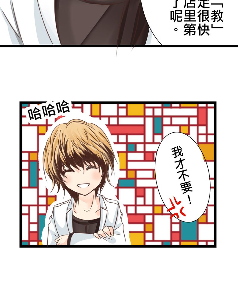 逗腐教室漫画,第23章：残留在嘴唇上的温暖3图