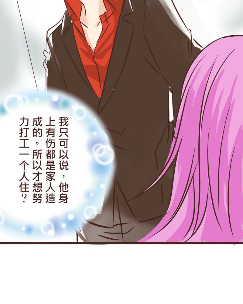 逗腐教室漫画,第33章：心中的答案3图