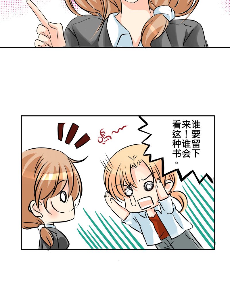 逗腐教室漫画,第10章：白色人生4图