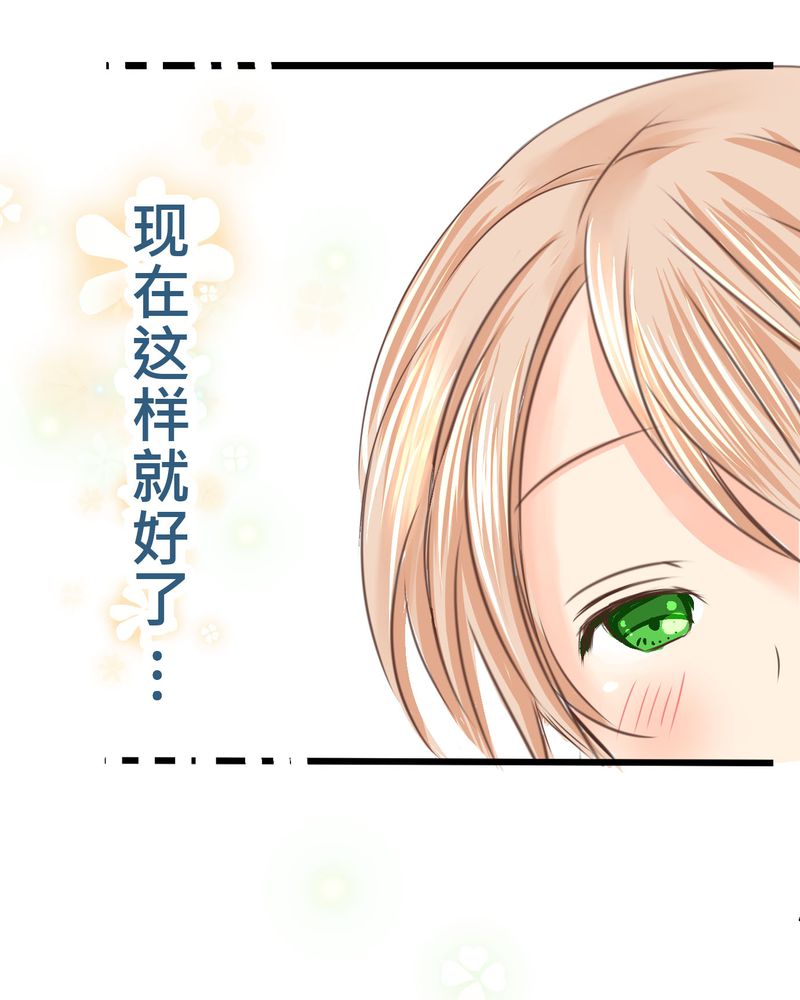 逗引漫画,第22章：心中需要跟你说的事情1图