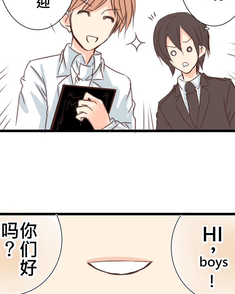 逗腐教室漫画,第23章：残留在嘴唇上的温暖1图
