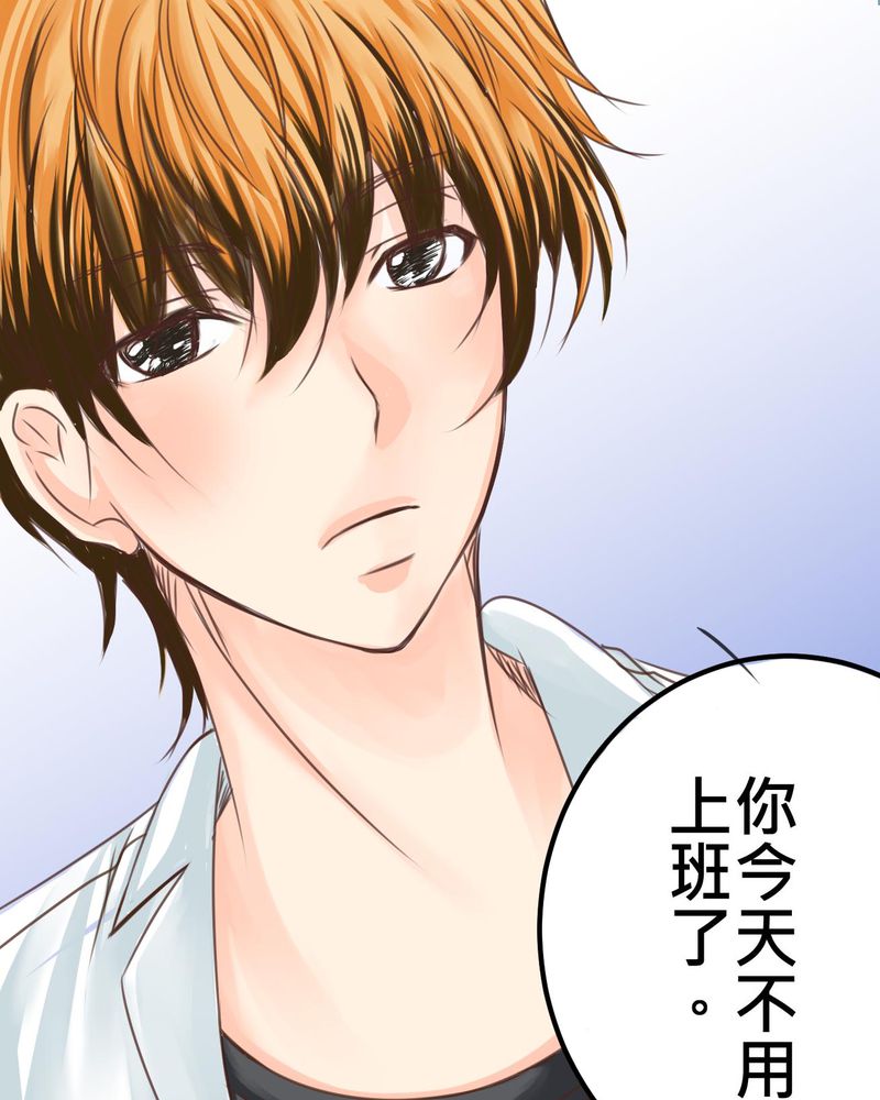 逗腐教室漫画,第33章：心中的答案1图