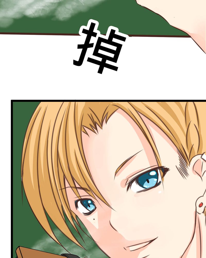 逗腐教室漫画,第29章：好孩子就要答好问题1图