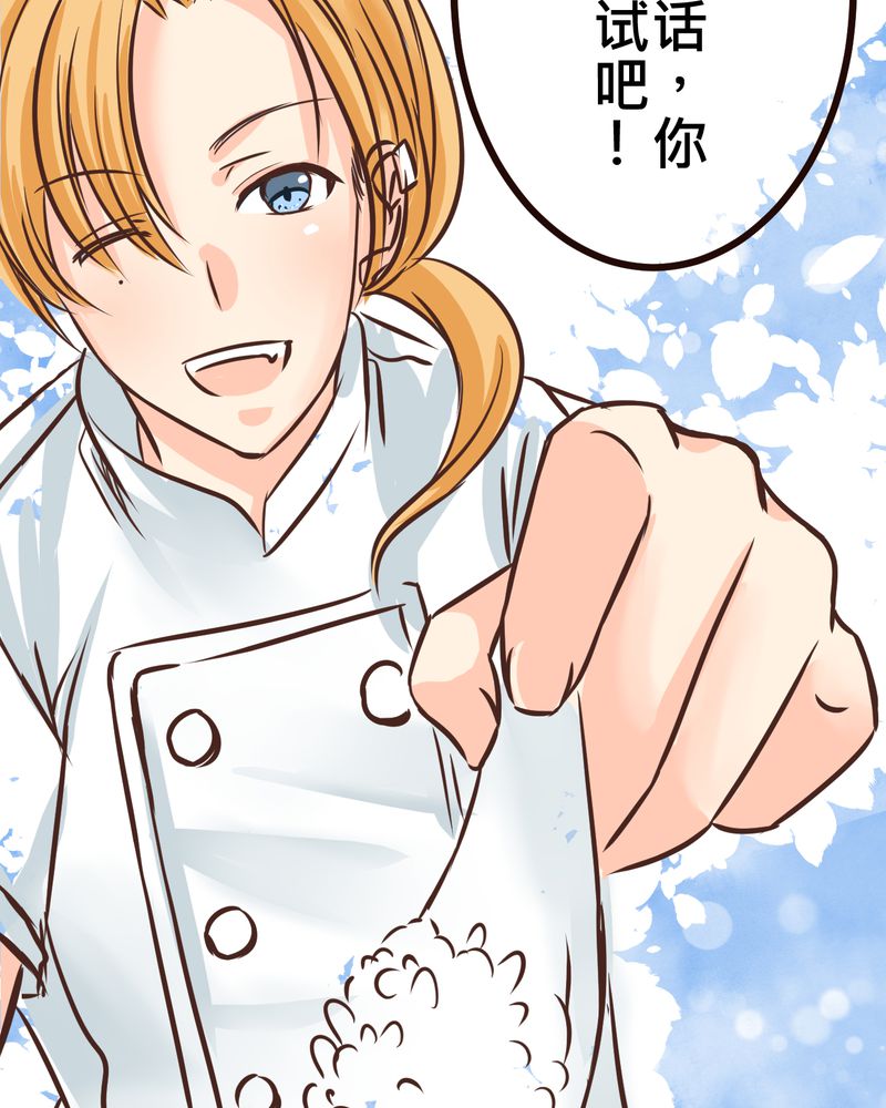 逗腐教室漫画,第31章：那一天在厨房发生的事1图