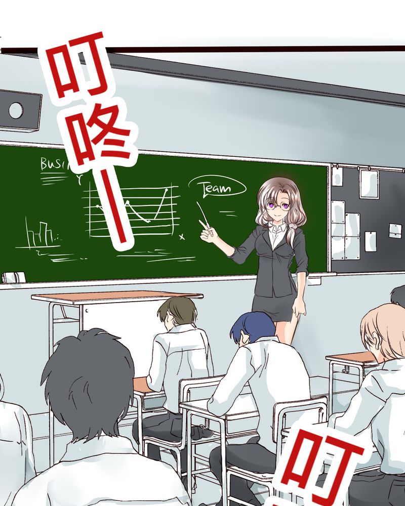 逗腐教室漫画,第21章：如果这不算恋上.....世间什么才是1图