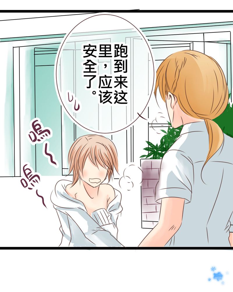 逗引漫画,第22章：心中需要跟你说的事情2图