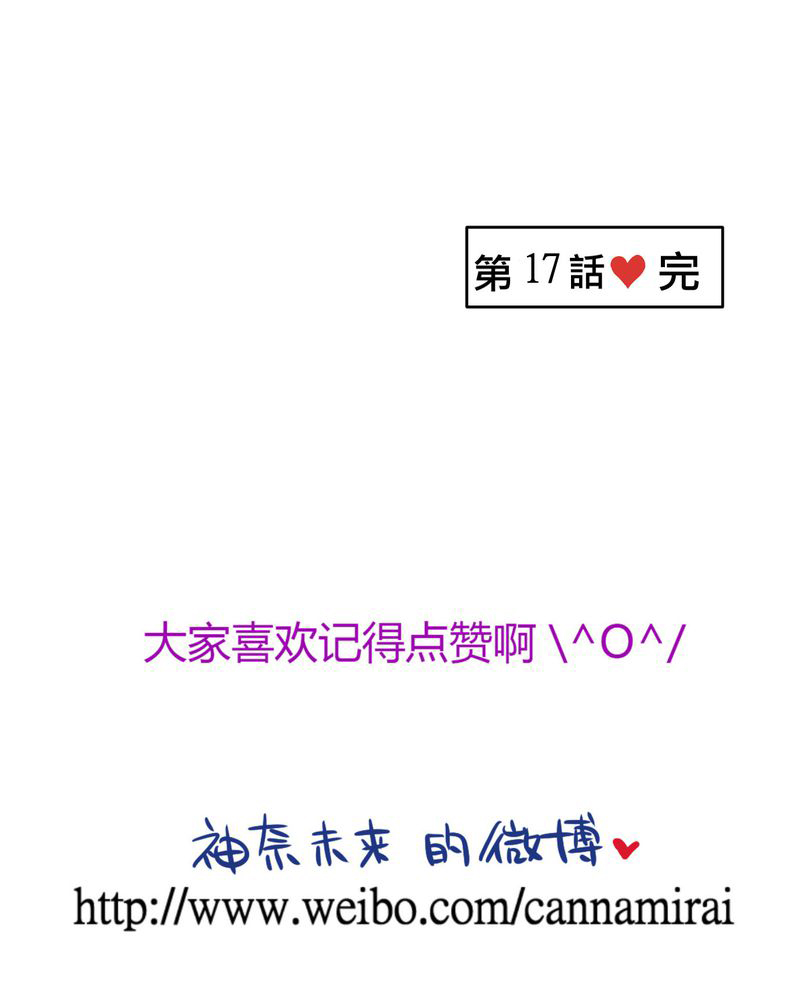 逗腐教室漫画,第17章：那个人的名字是？1图