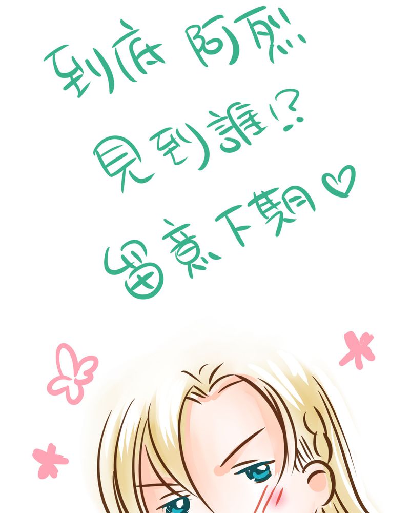 逗腐教室漫画,第19章：二人再次相遇3图