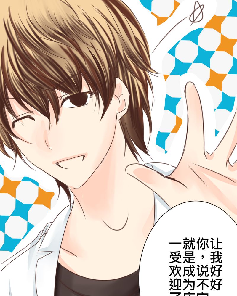 逗腐教室漫画,第23章：残留在嘴唇上的温暖2图