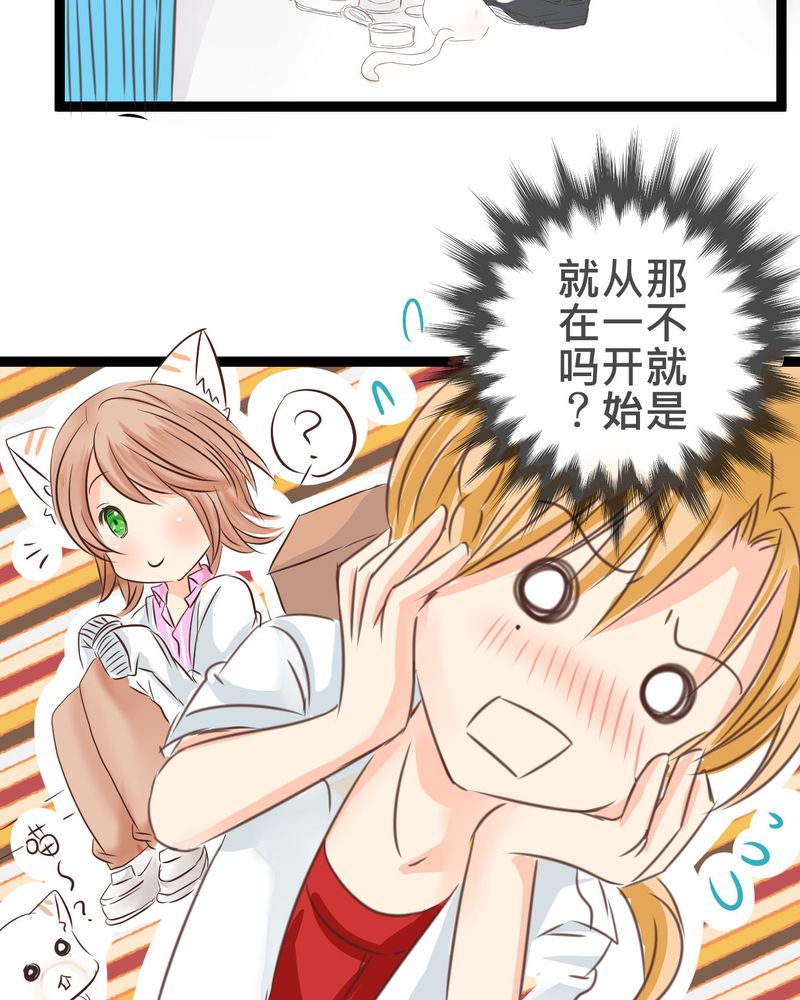 逗腐教室漫画,第20章：二人急速发展！？1图