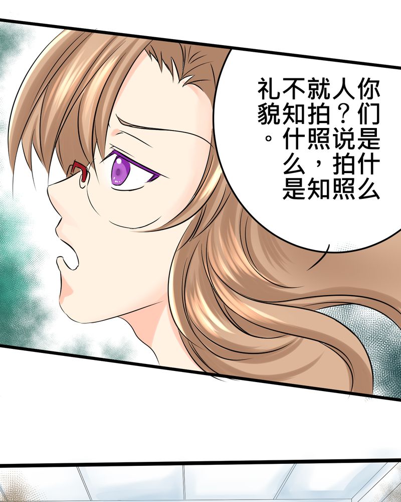 逗腐教室漫画,第12章：摧毁老师的男人2图
