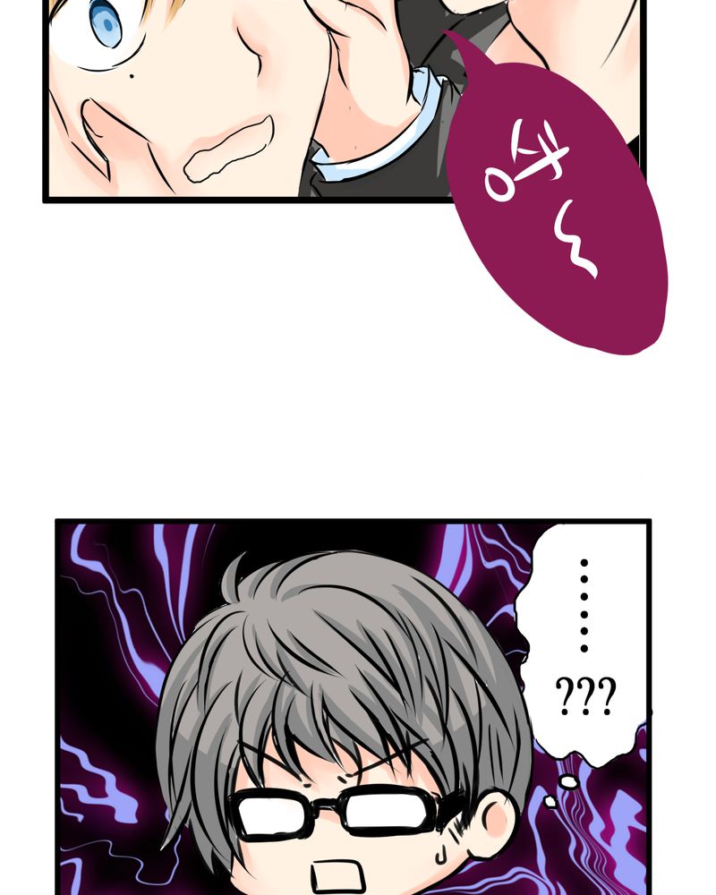 逗腐教室漫画,第14章：事情越来越麻烦了1图