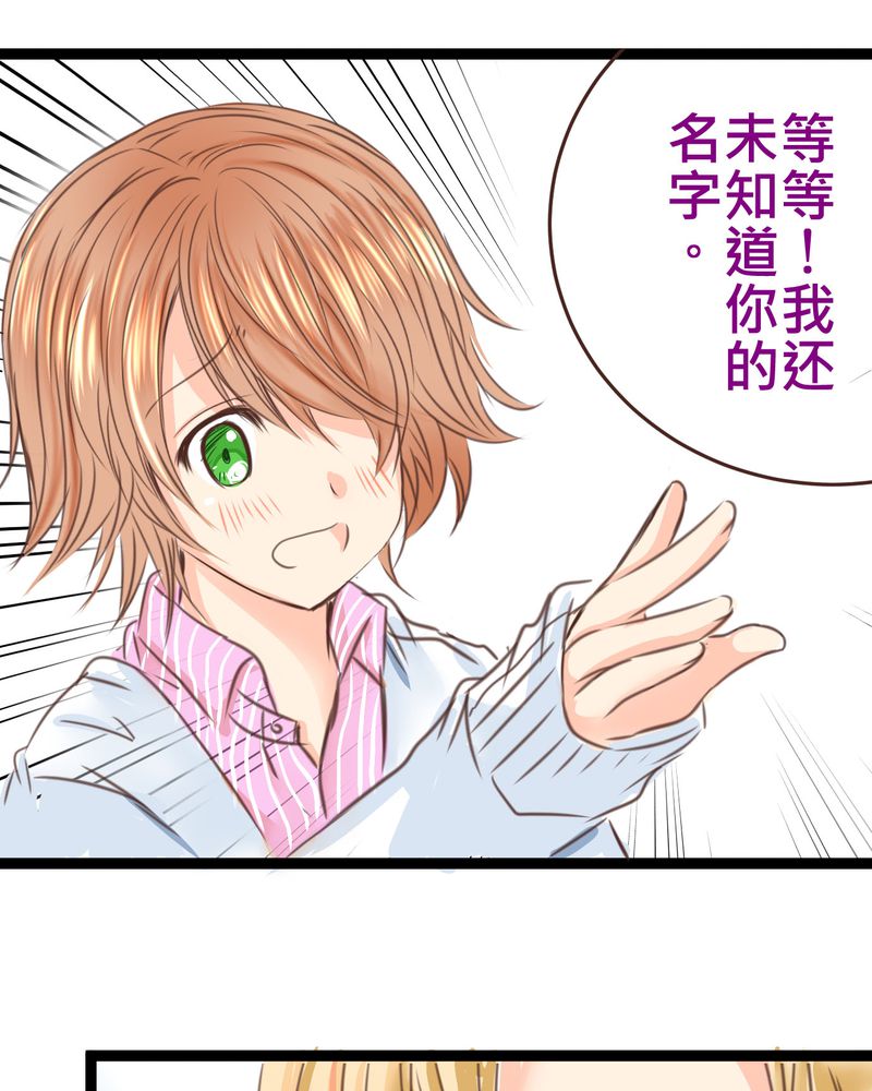逗腐教室漫画,第20章：二人急速发展！？5图