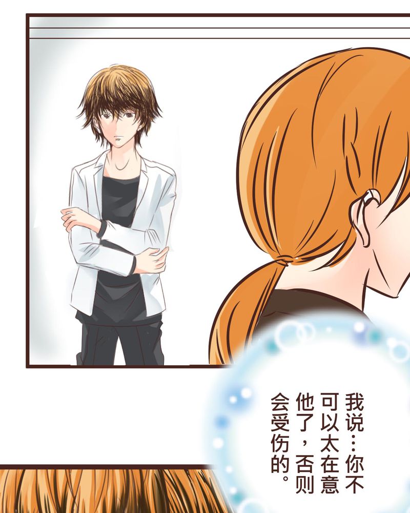 逗腐教室漫画,第33章：心中的答案4图