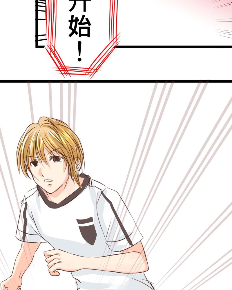 逗腐教室漫画,第26章：他与他的运动会2图
