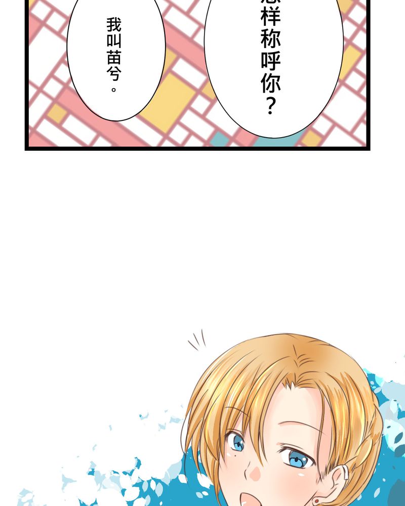 逗引漫画,第22章：心中需要跟你说的事情3图