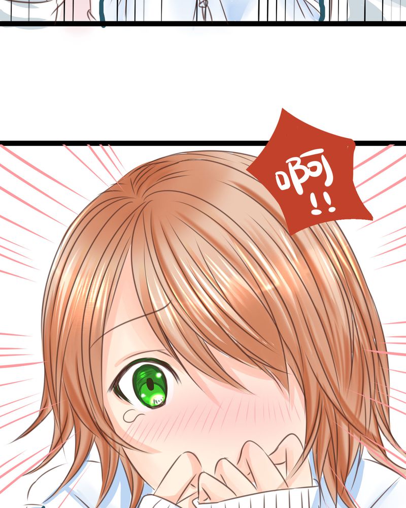 逗腐教室漫画,第19章：二人再次相遇4图