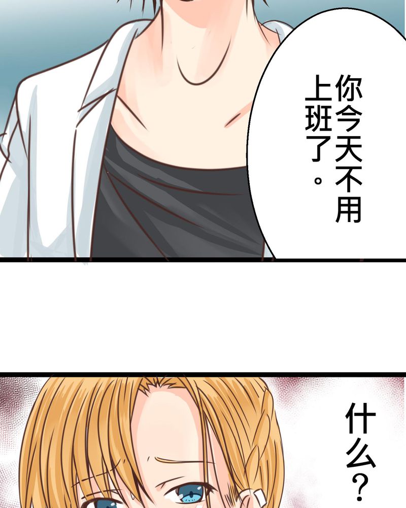 逗腐教室漫画,第32章：萌生出来的那感觉到底5图