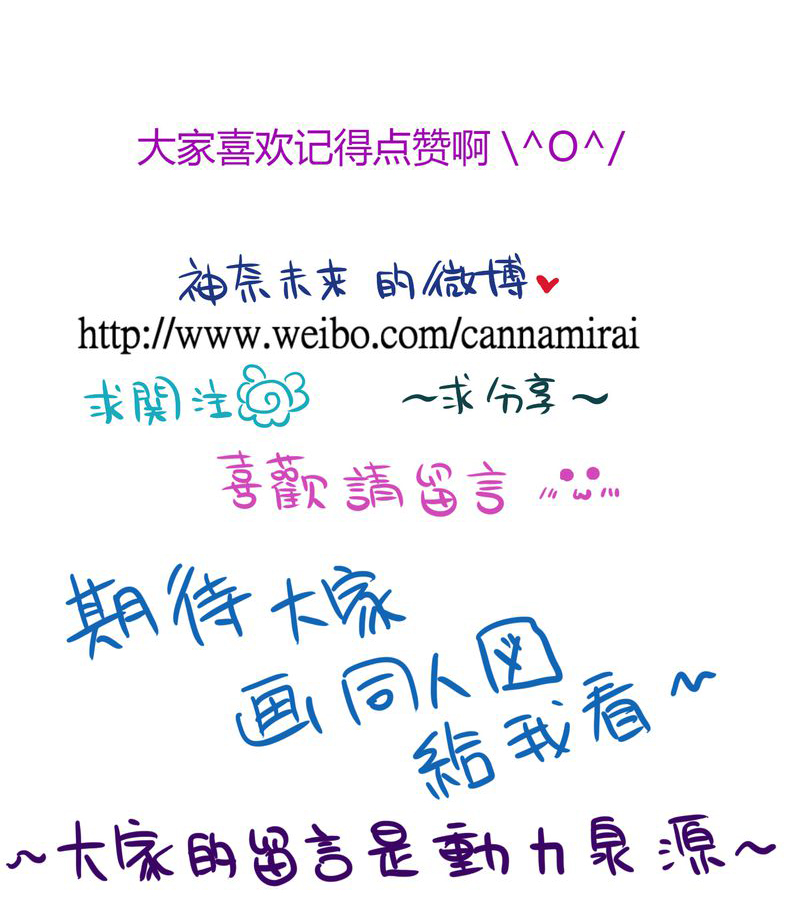 逗腐教室漫画,第16章：从没尝试过的新体验5图
