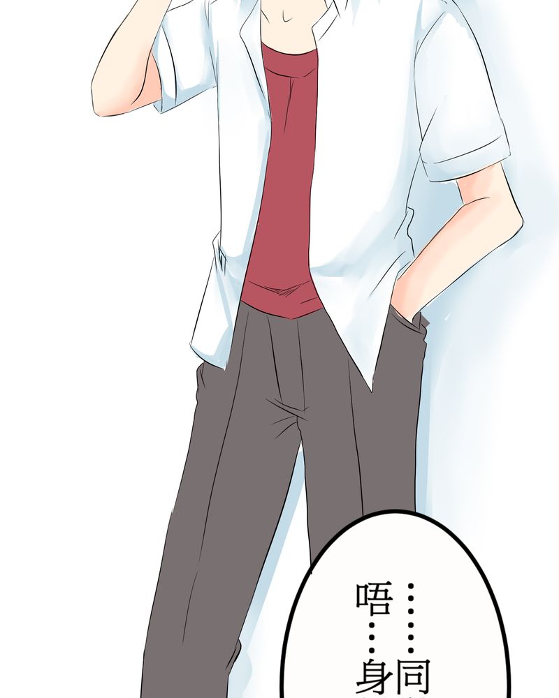 逗腐教室漫画,第8章：好奇心会害死猫2图