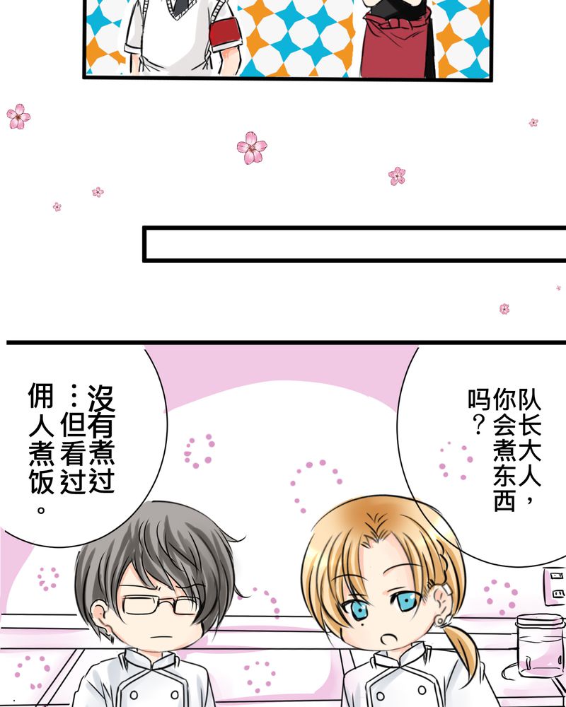逗腐教室漫画,第15章：2人的第一次4图