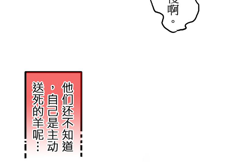 逗腐教室漫画,第6章：保健室就是这样3图