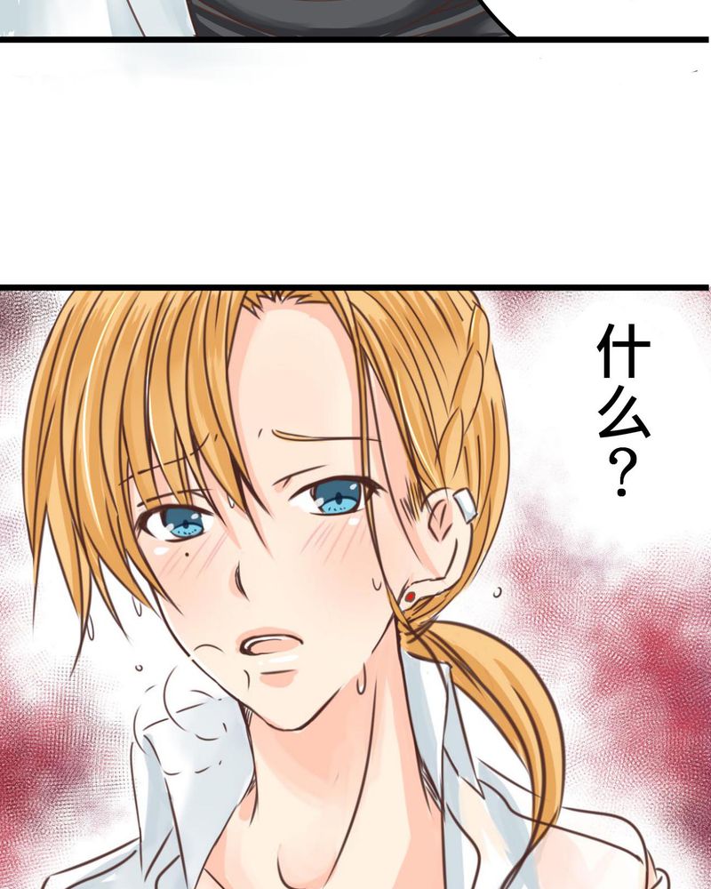 逗腐教室漫画,第33章：心中的答案2图