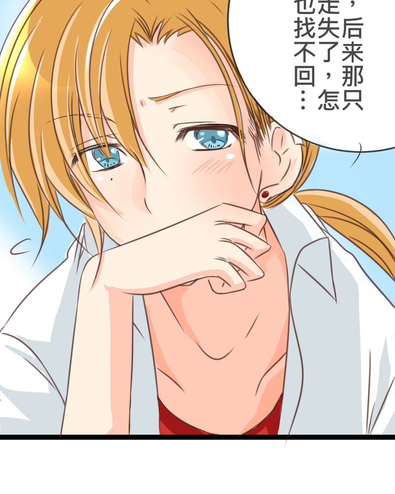 逗腐教室漫画,第20章：二人急速发展！？5图