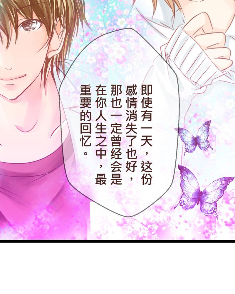 逗引漫画,第33章：心中的答案4图