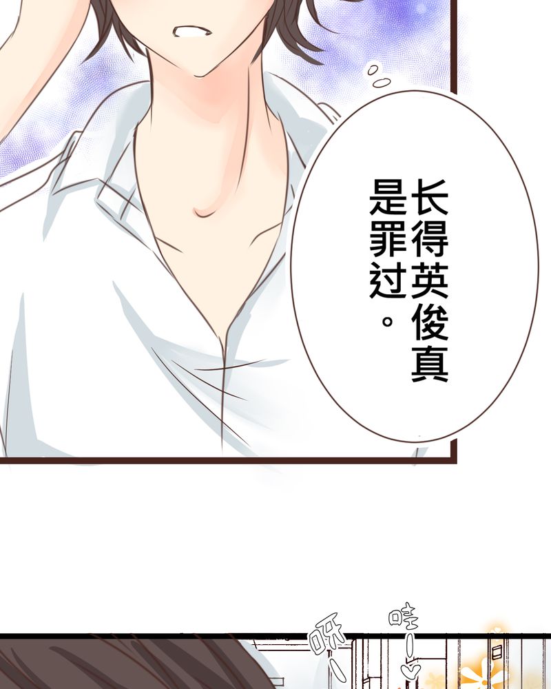 逗腐教室漫画,第25章：他与他的事情2图