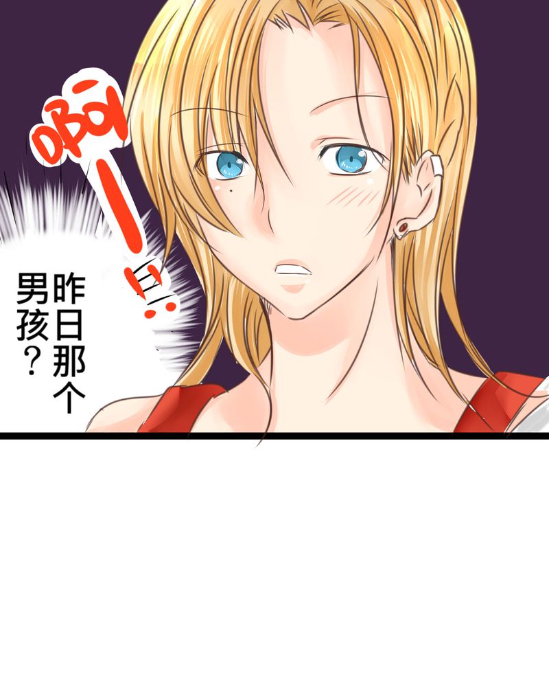 逗腐教室漫画,第19章：二人再次相遇3图