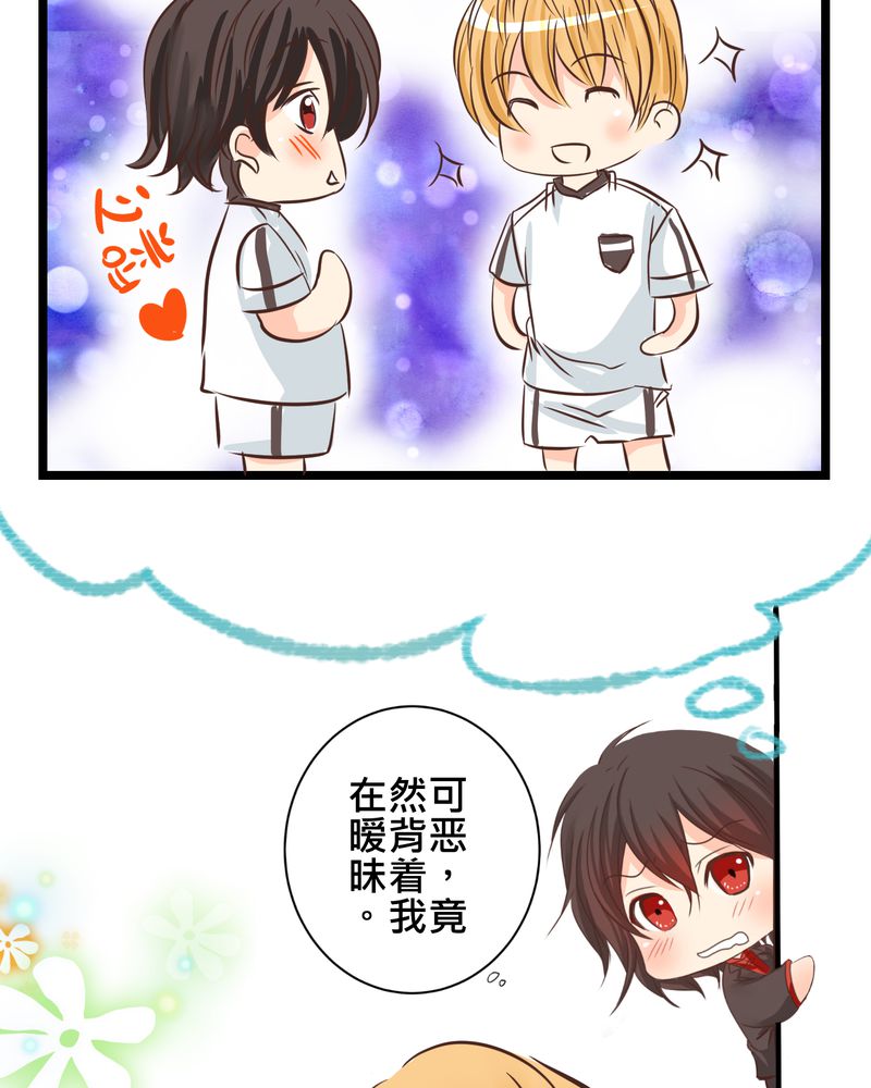 逗腐教室漫画,第28章：新的实习老师3图