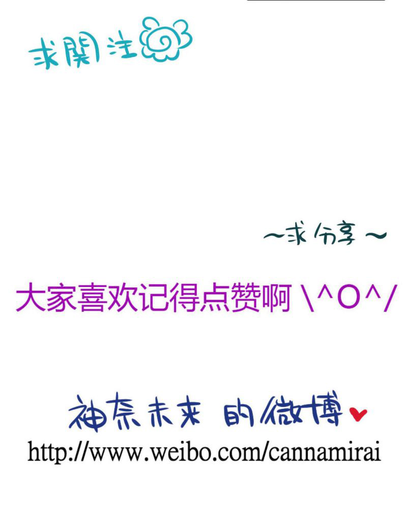 逗引漫画,第33章：心中的答案5图