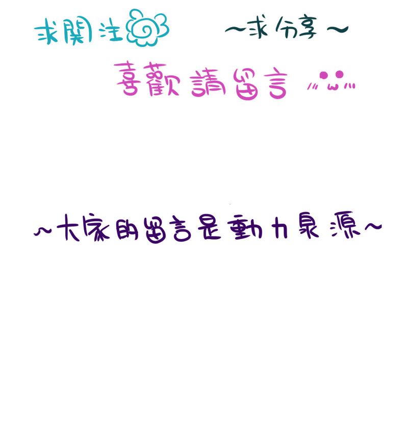 逗腐教室漫画,第17章：那个人的名字是？2图