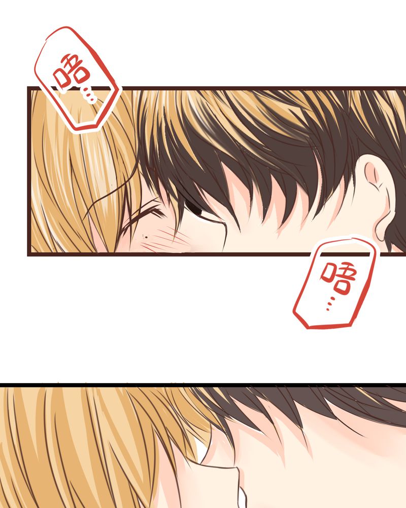 逗腐教室漫画,第23章：残留在嘴唇上的温暖1图