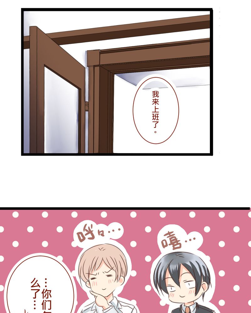 逗引漫画,第22章：心中需要跟你说的事情3图
