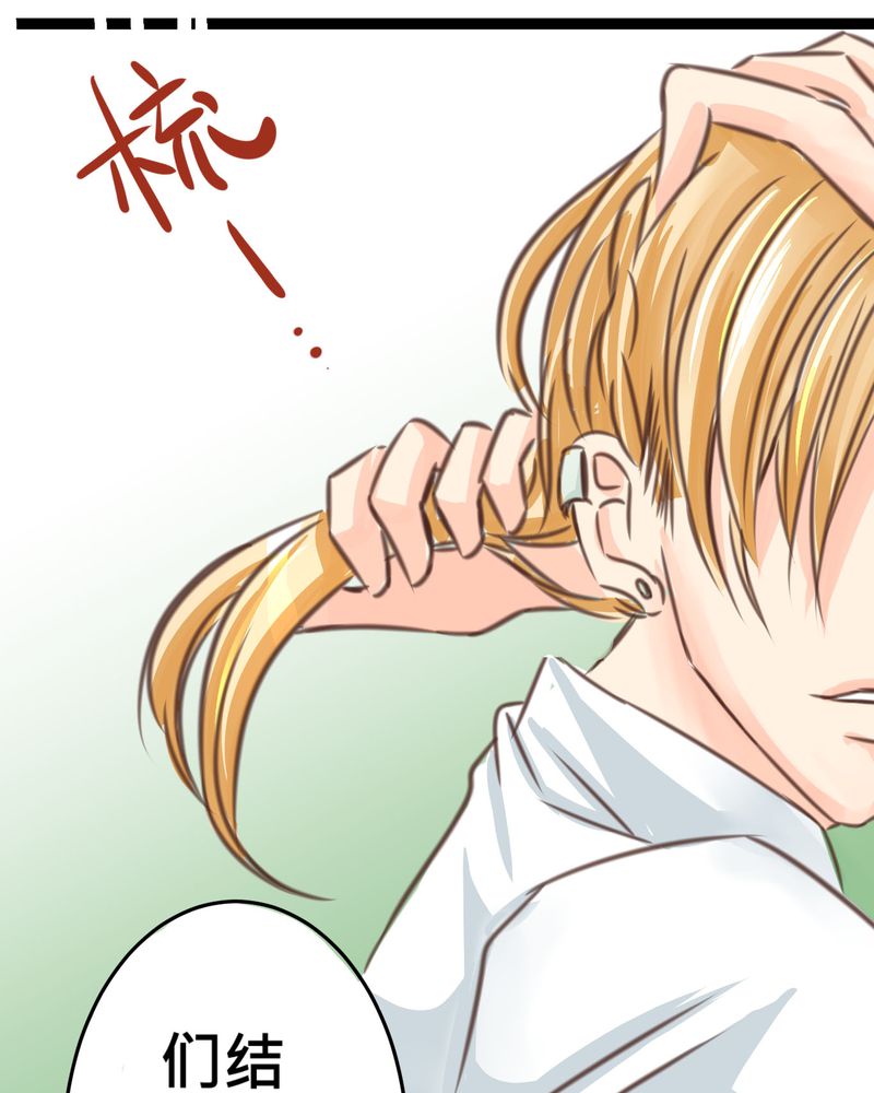 逗腐教室漫画,第19章：二人再次相遇2图