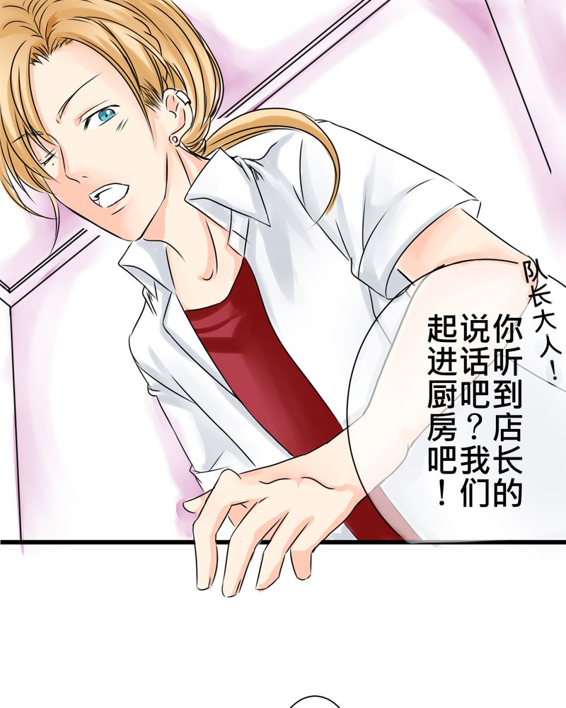 逗腐教室漫画,第15章：2人的第一次2图