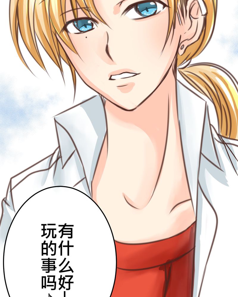 逗腐教室漫画,第19章：二人再次相遇4图