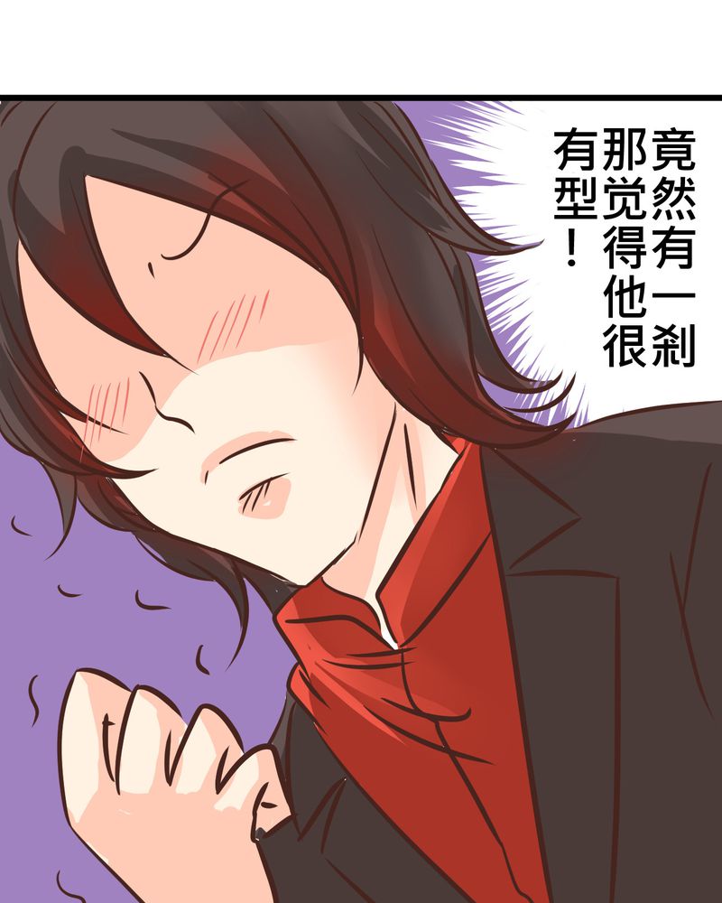 逗腐教室漫画,第30章：放学后的二人相处3图