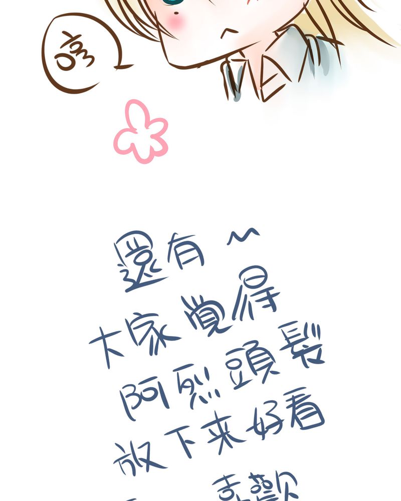 逗腐教室漫画,第19章：二人再次相遇4图