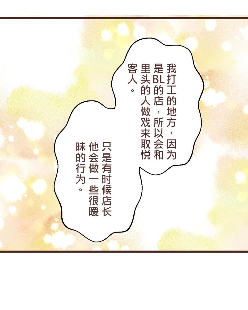 逗腐教室漫画,第34章：【最终回】跟谁在一起5图