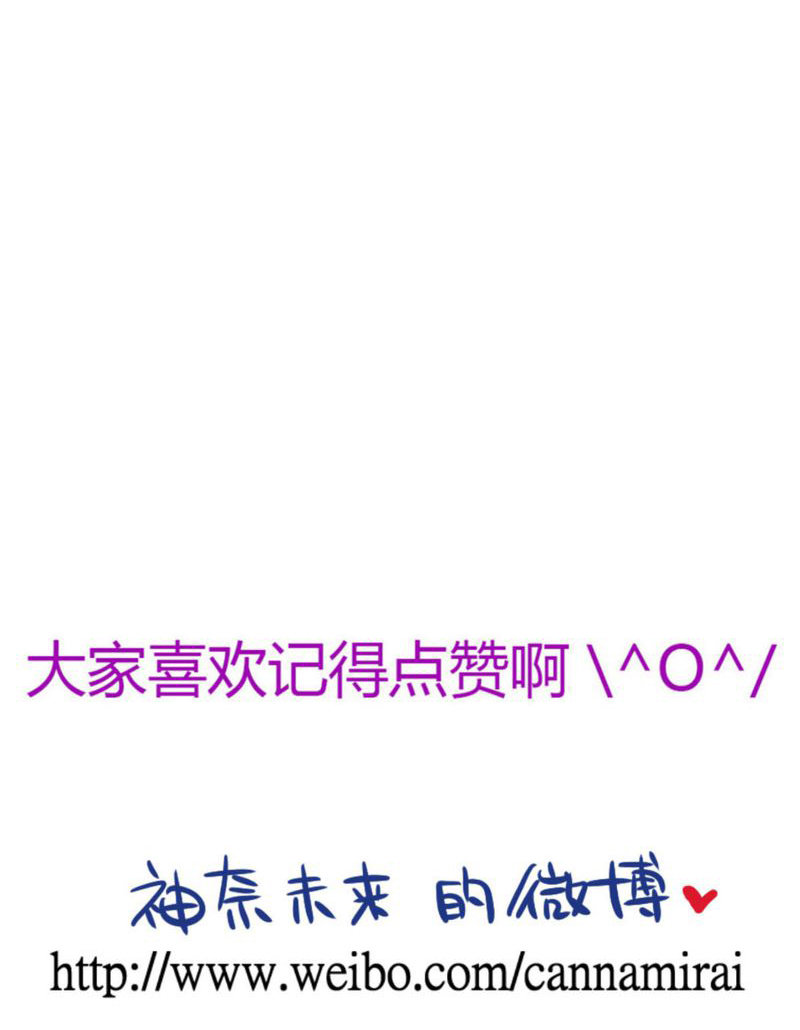 逗腐教室漫画,第26章：他与他的运动会3图