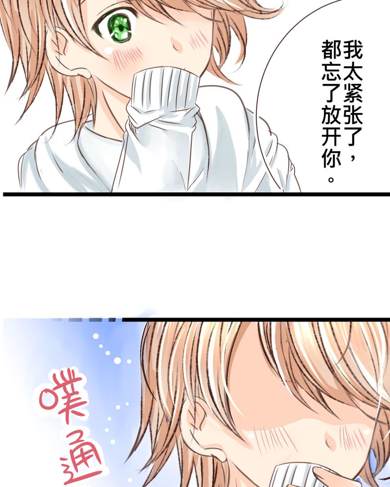 逗引漫画,第22章：心中需要跟你说的事情5图