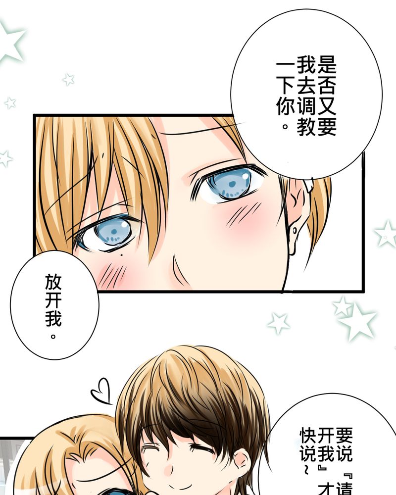 逗腐教室漫画,第13章：最后的乐土3图