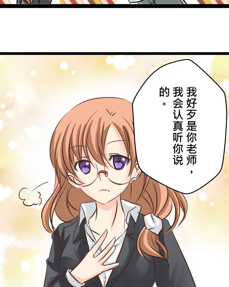 逗引漫画,第33章：心中的答案5图