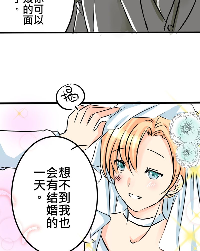 逗腐教室漫画,第10章：白色人生3图