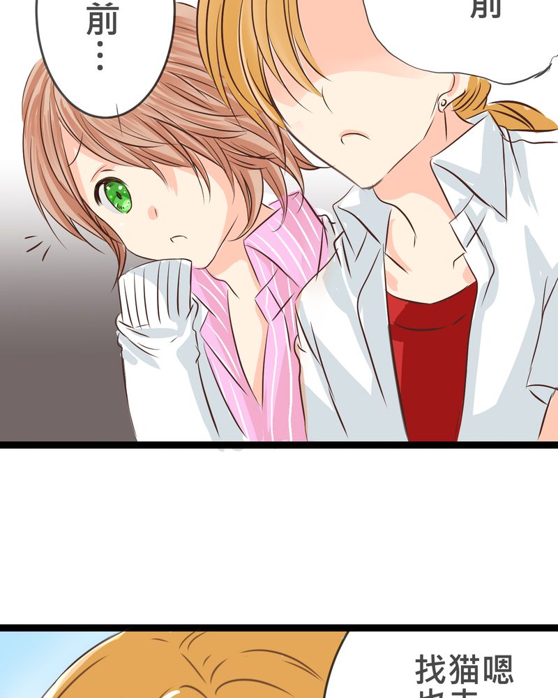 逗腐教室漫画,第20章：二人急速发展！？4图