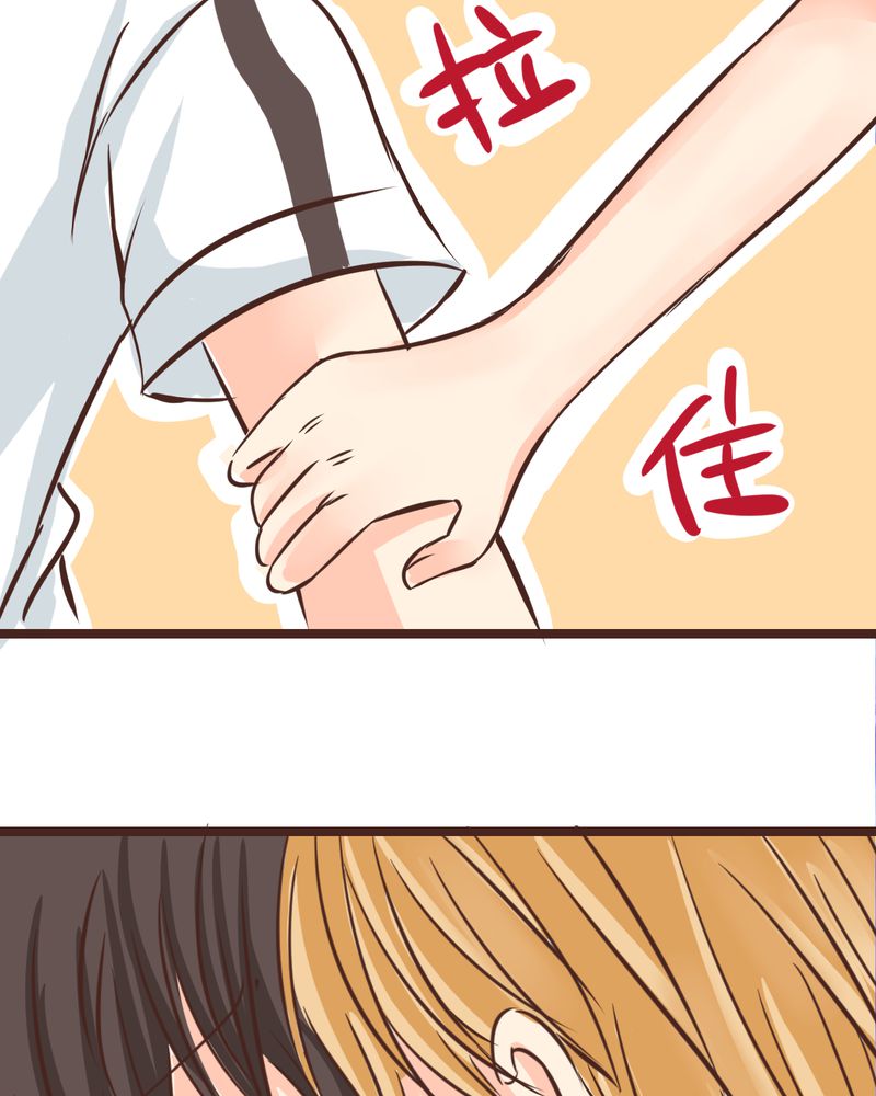 逗腐教室漫画,第27章：他与他的第一个吻5图
