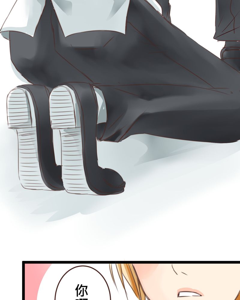 逗腐教室漫画,第21章：如果这不算恋上.....世间什么才是4图